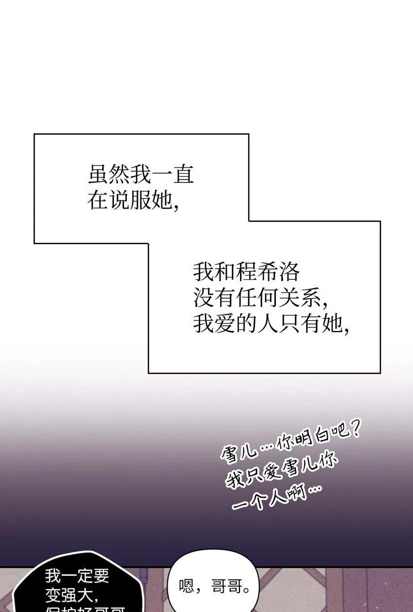 040 赤色暴君的爱妾83