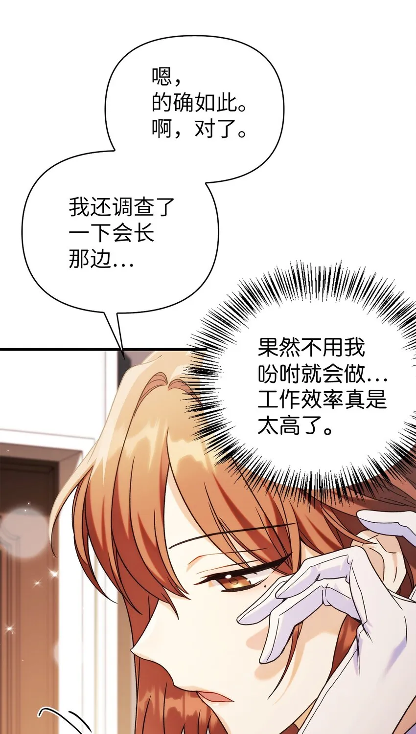 060 会长之死93