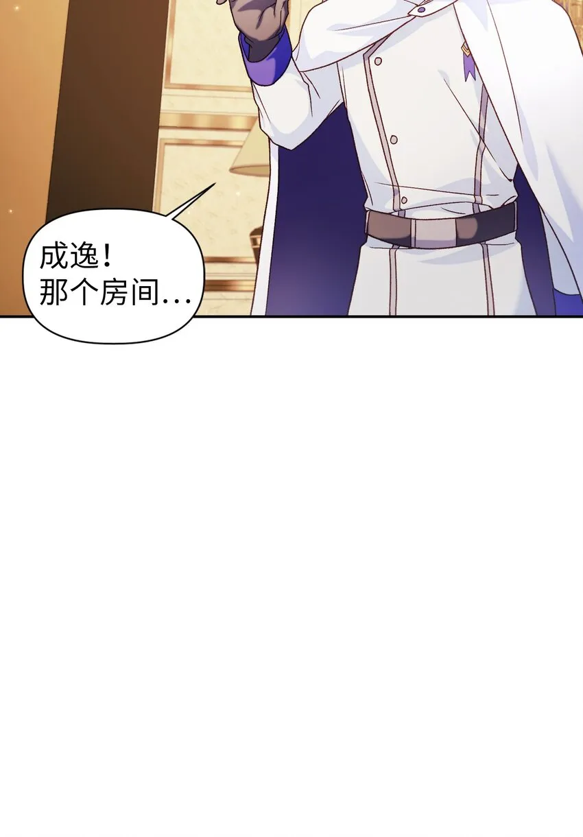 040 赤色暴君的爱妾59