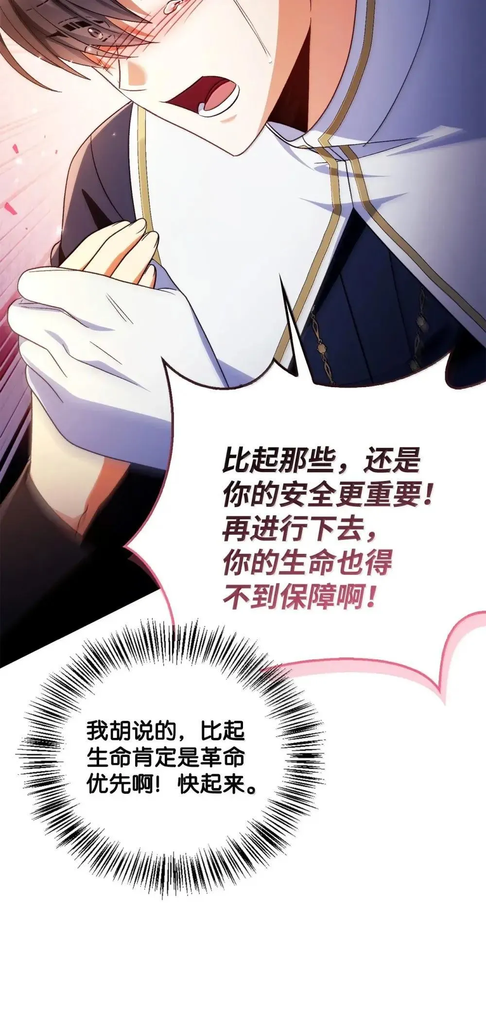 114 无血革命？怎么可能37