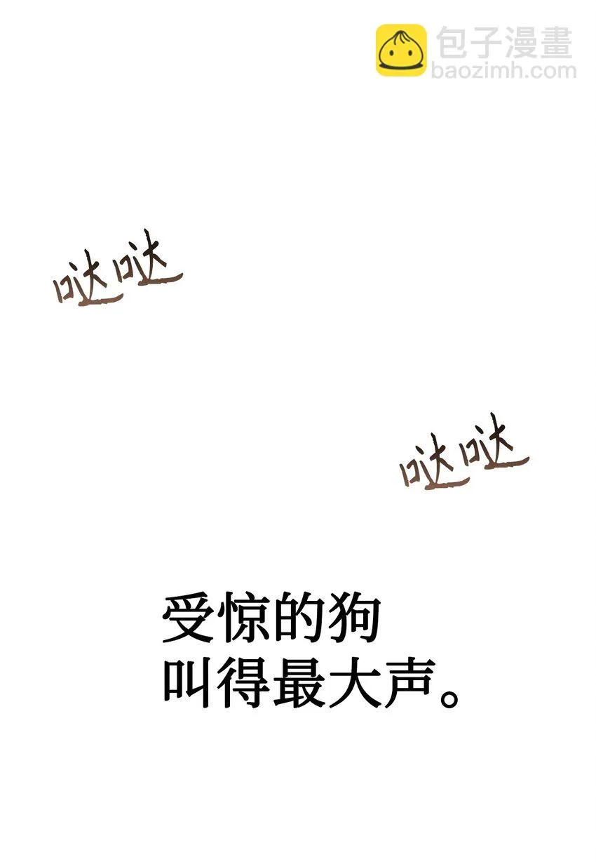 036 威胁110
