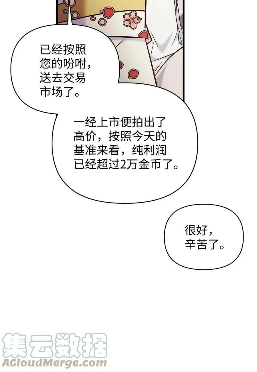 070 栽赃伊藤120