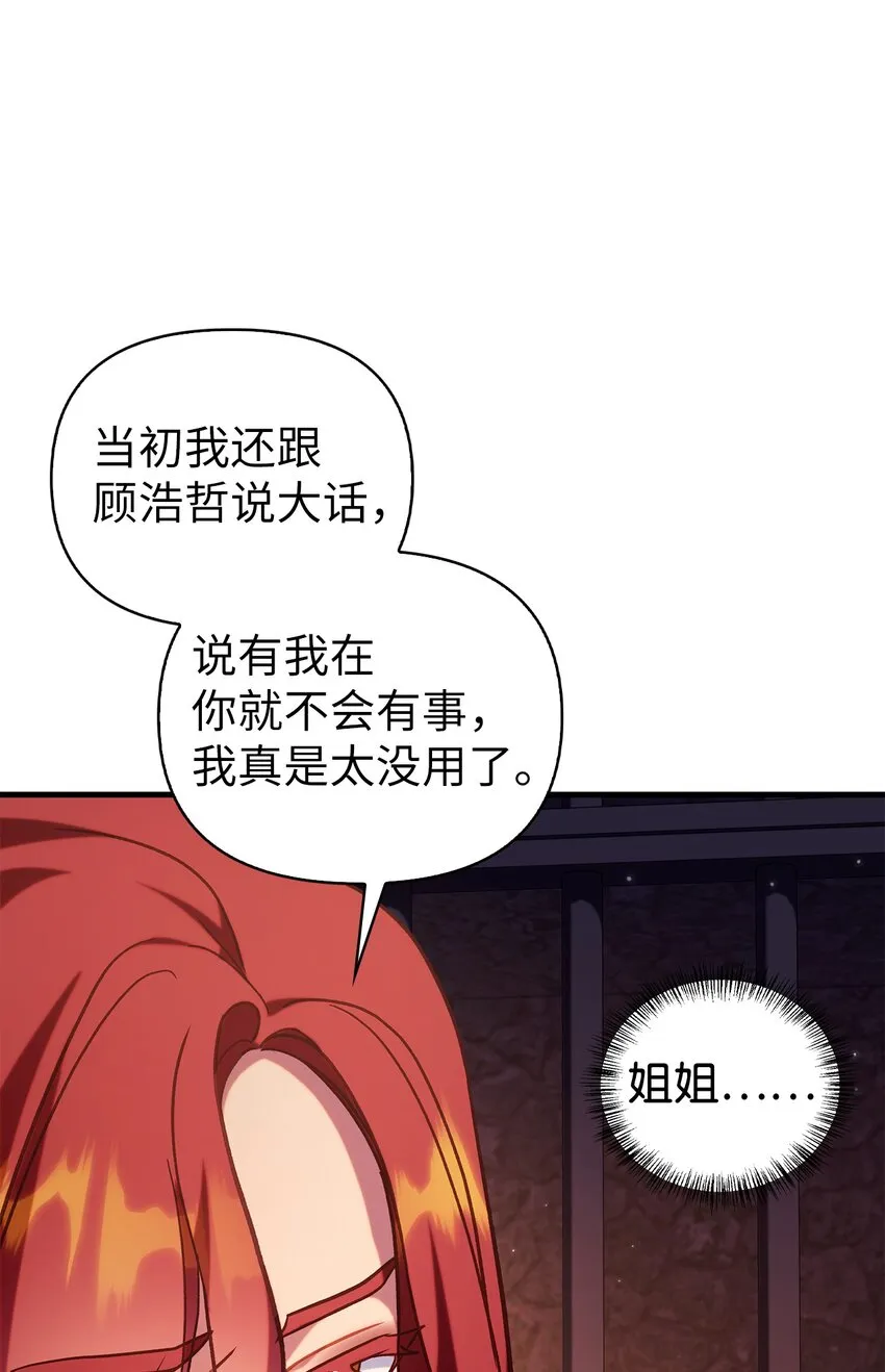 068 锒铛入狱119