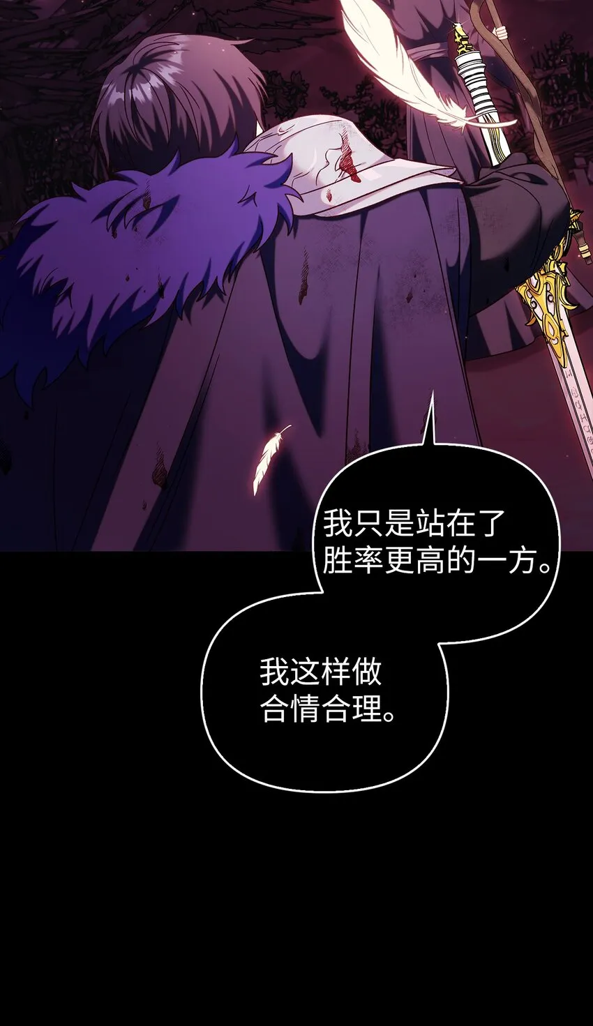 054 假面人渣29