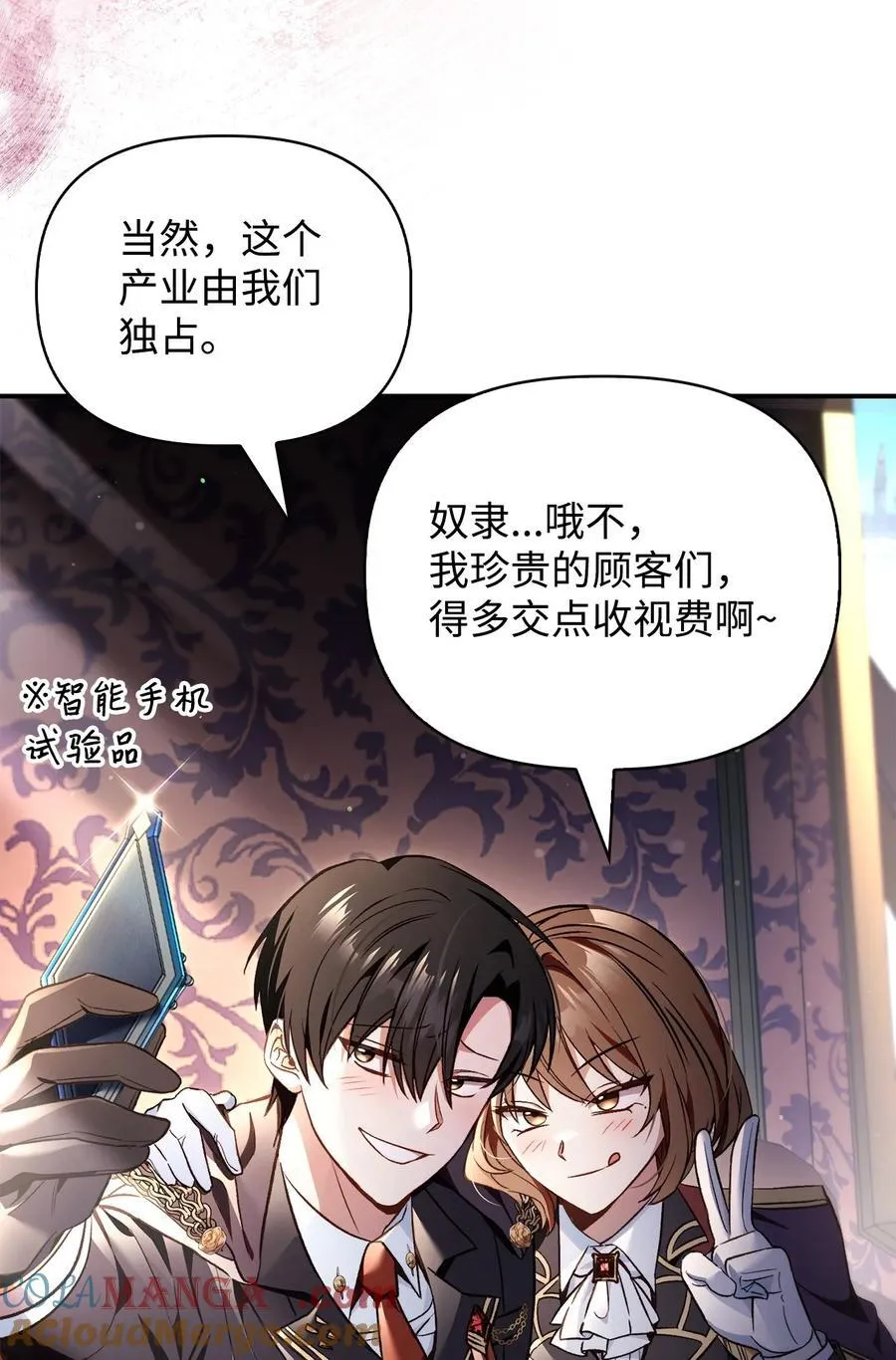 105 异世界电视台20