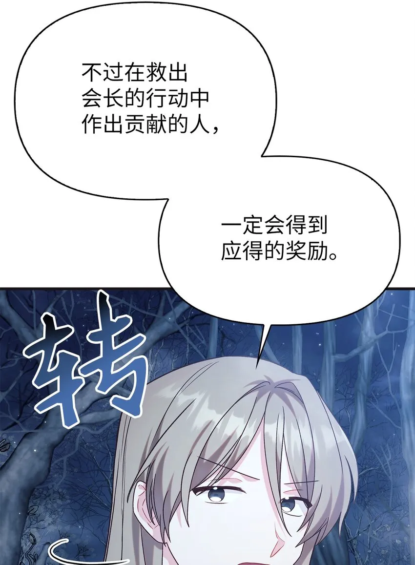 056 被诅咒的神坛32