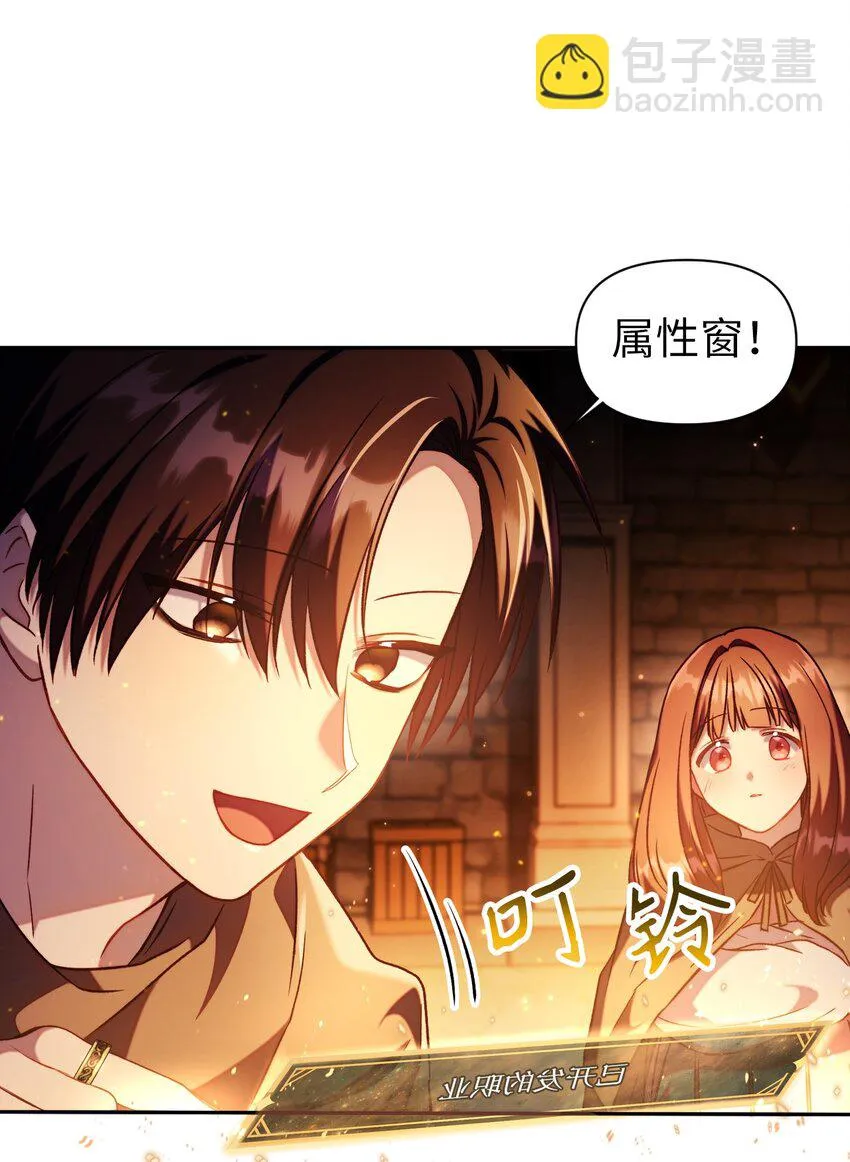 025 解锁新职业78