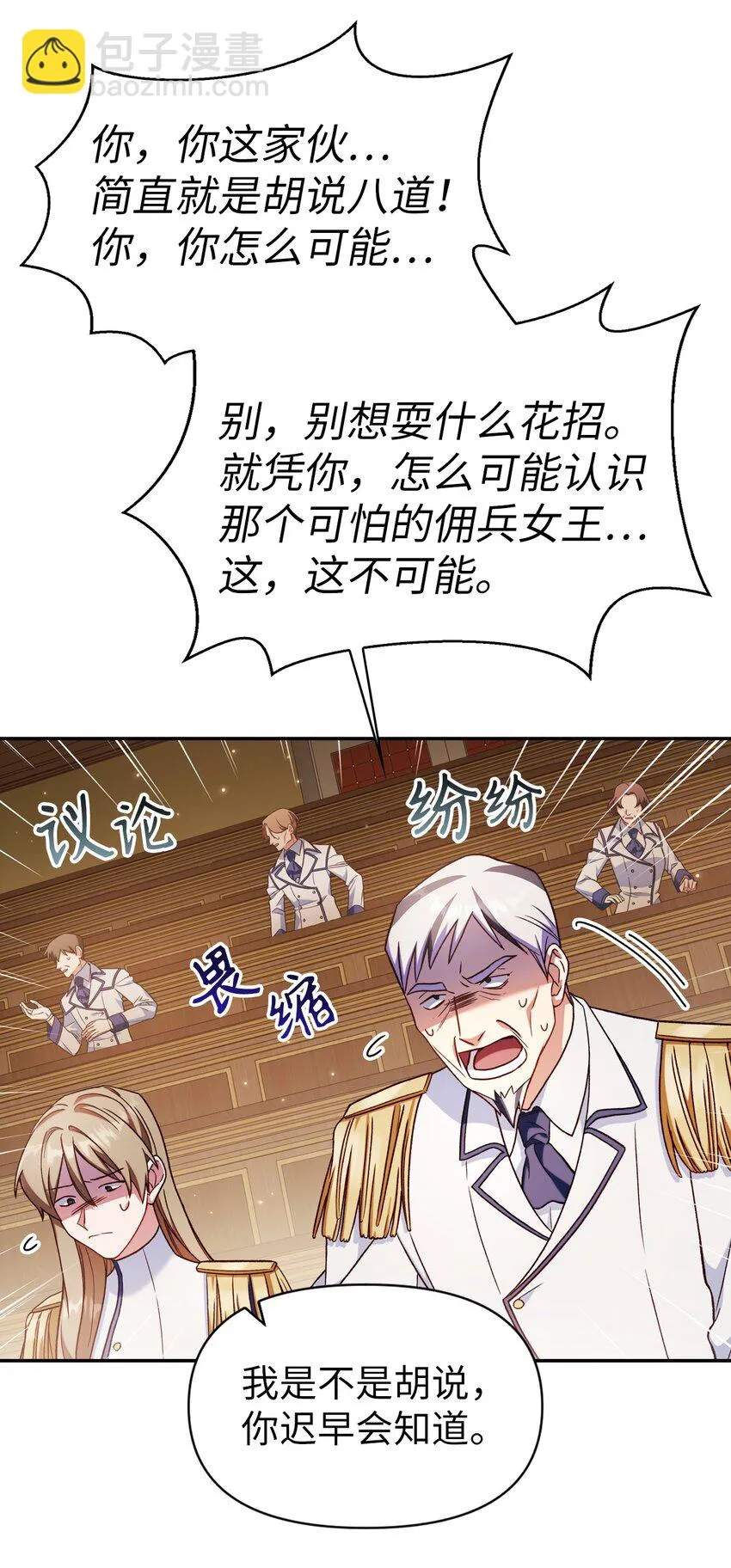 036 威胁101
