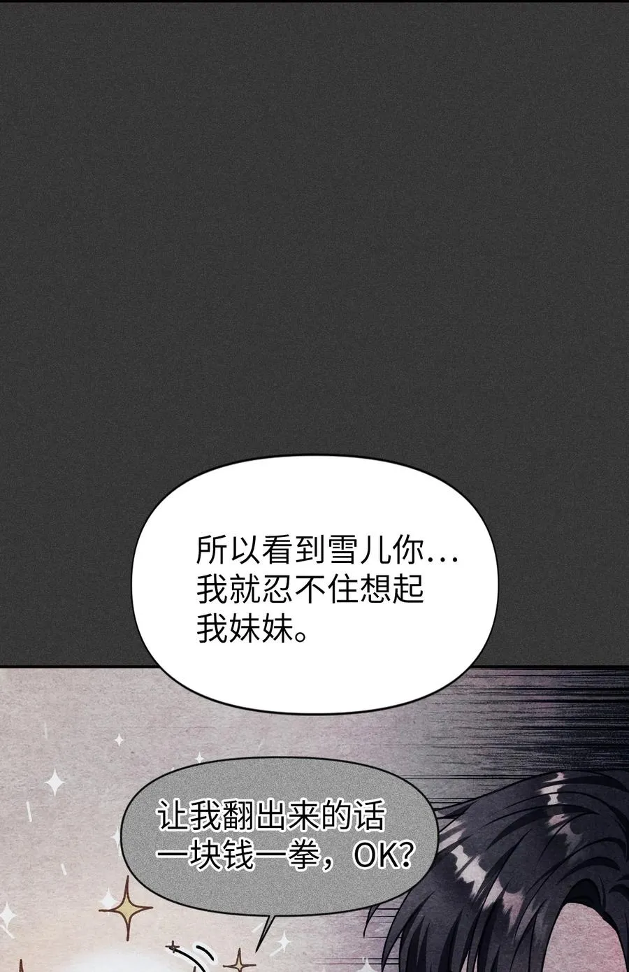 008 我才是王86
