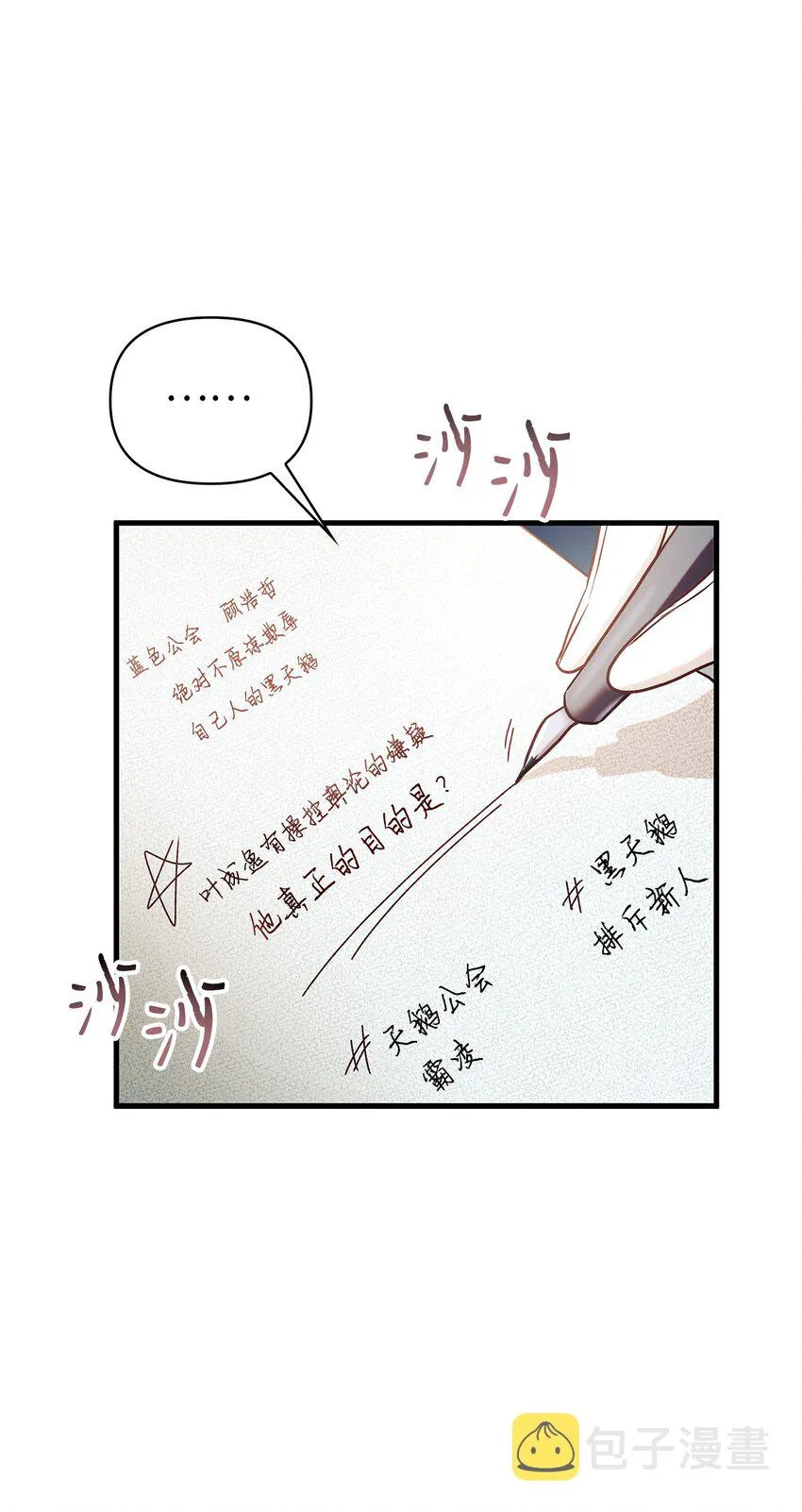 051 政治手段碾压85