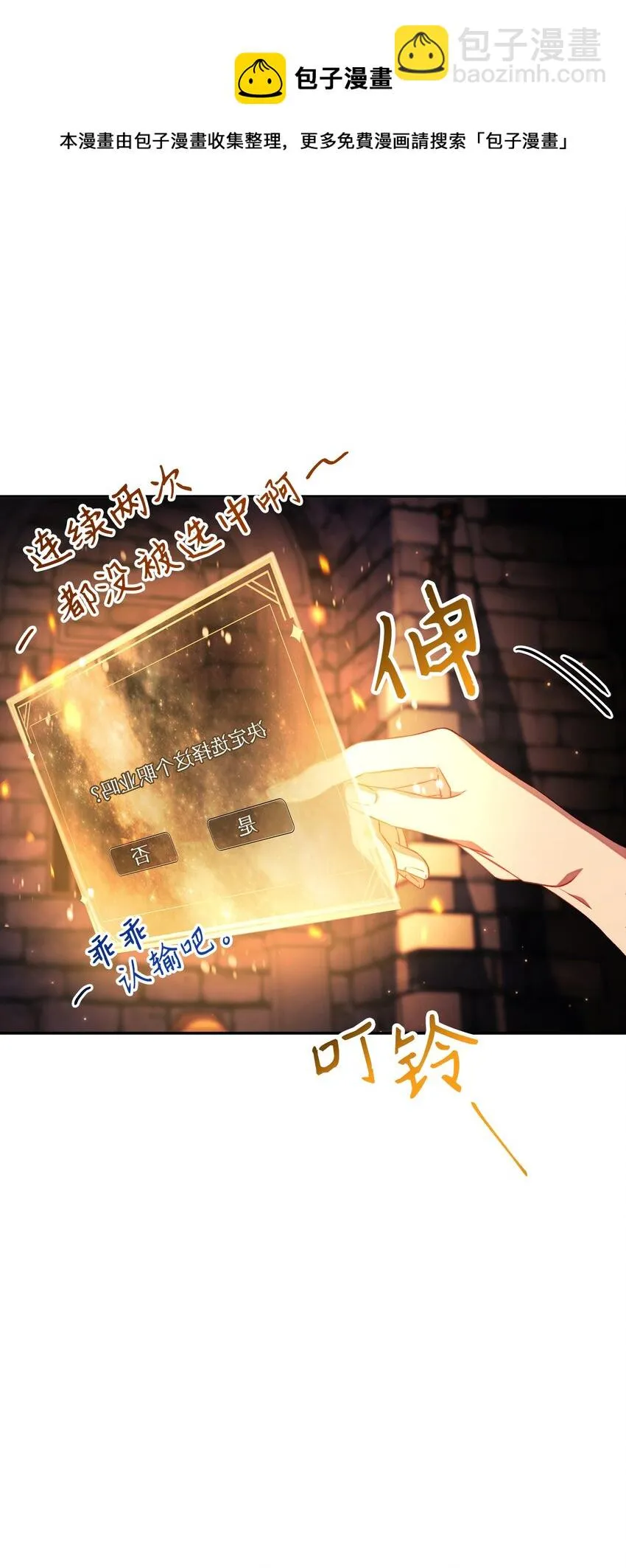 026 贿赂成功56