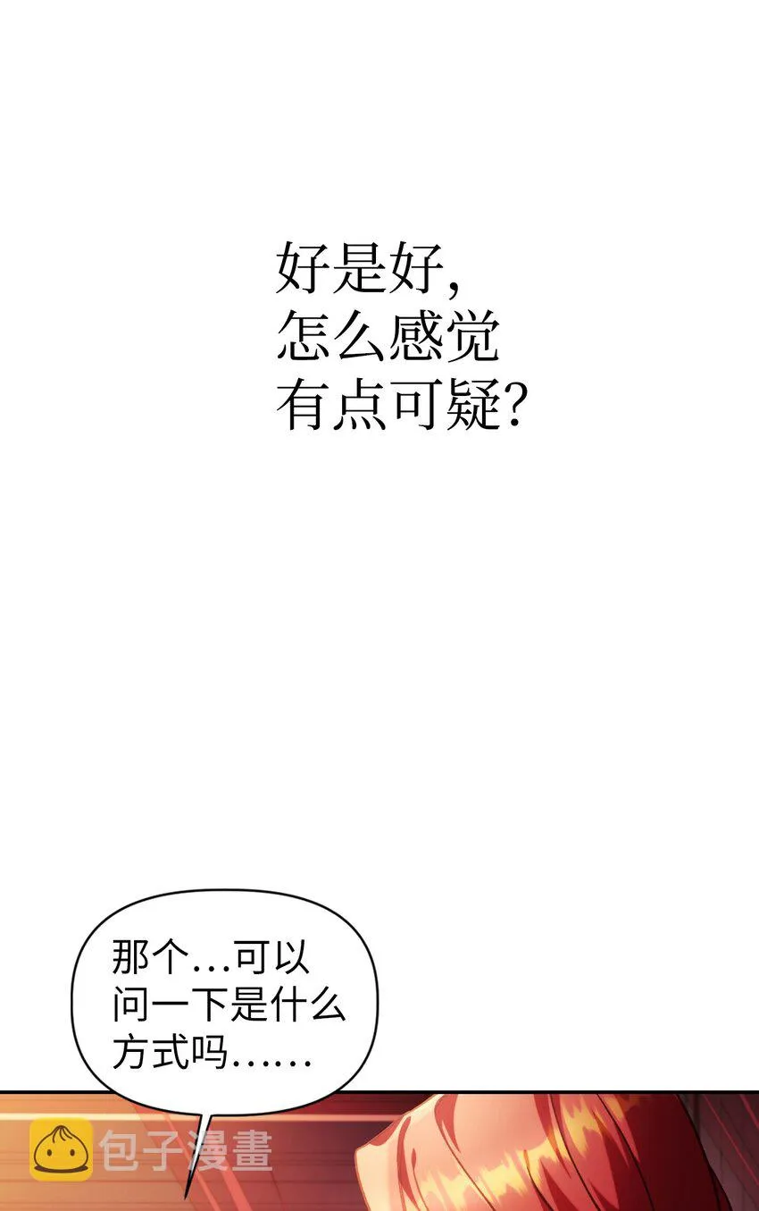 040 赤色暴君的爱妾9