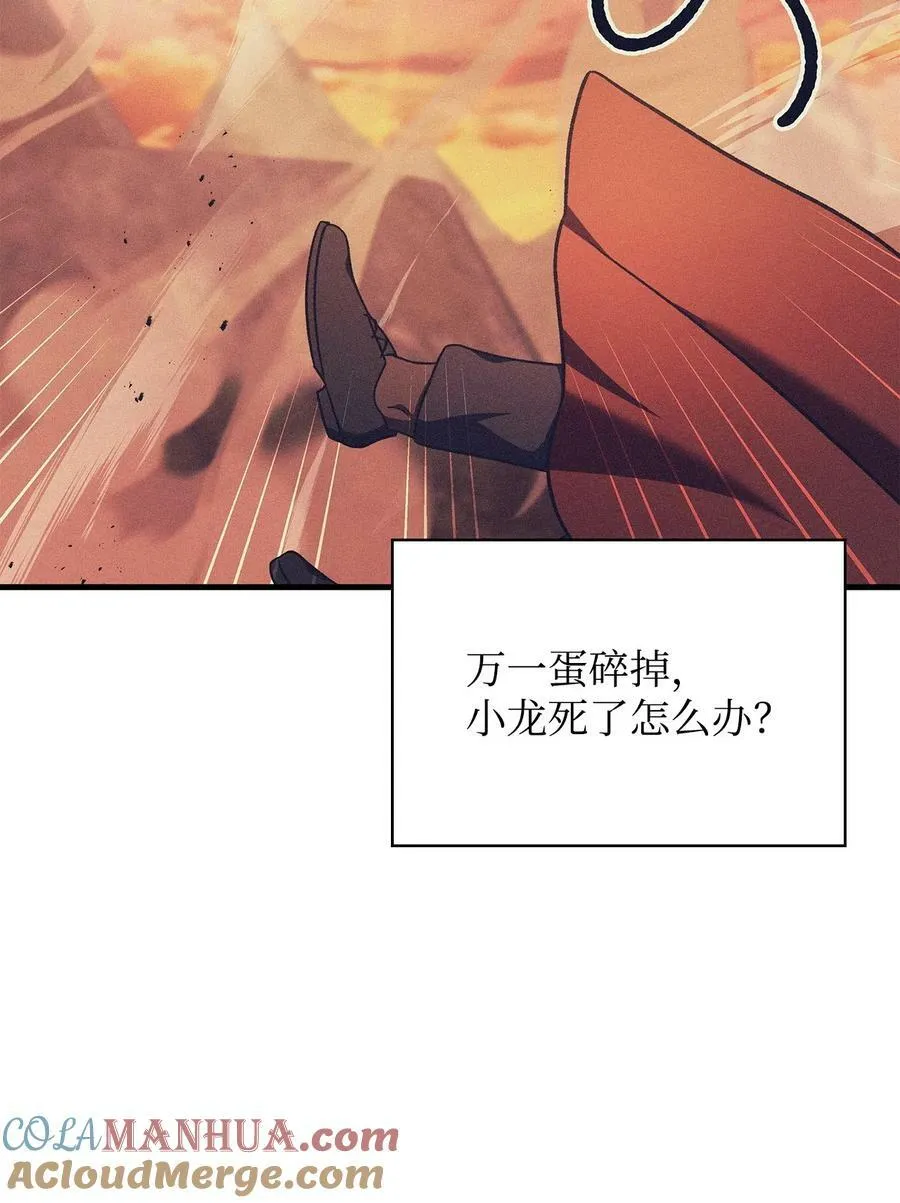 082 找回龙蛋52