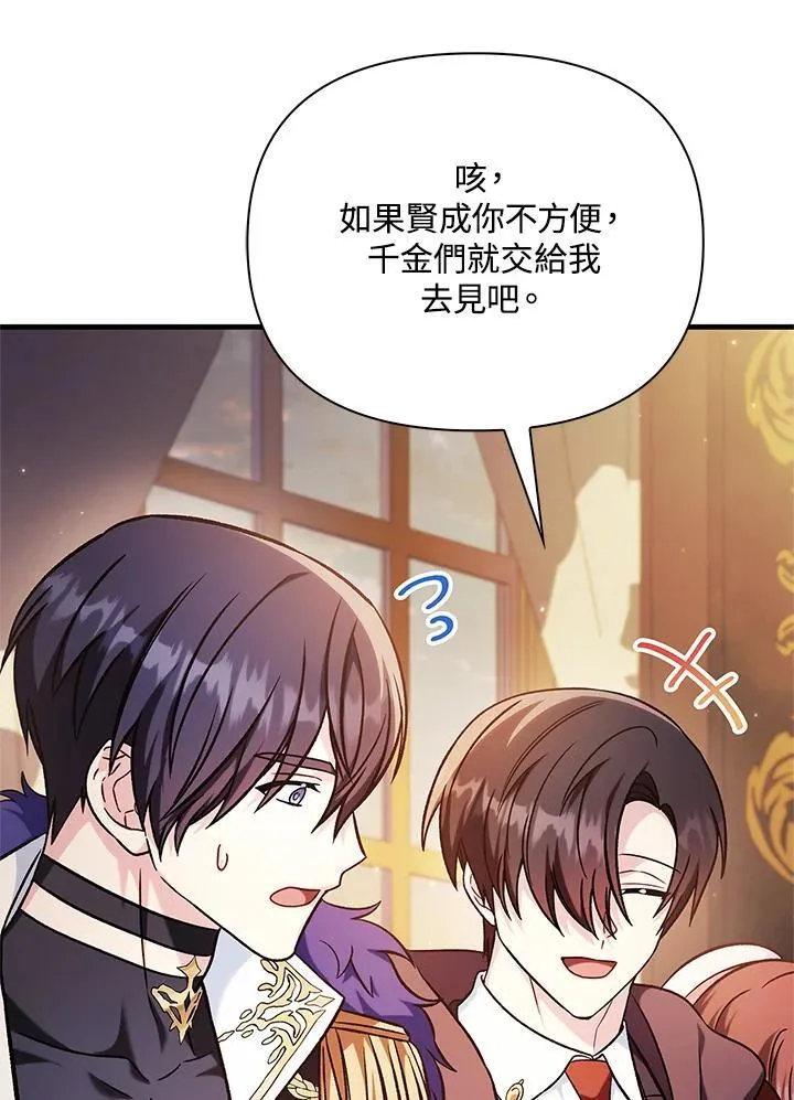 第87话115