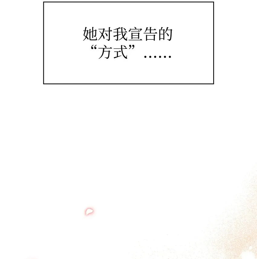 040 赤色暴君的爱妾37