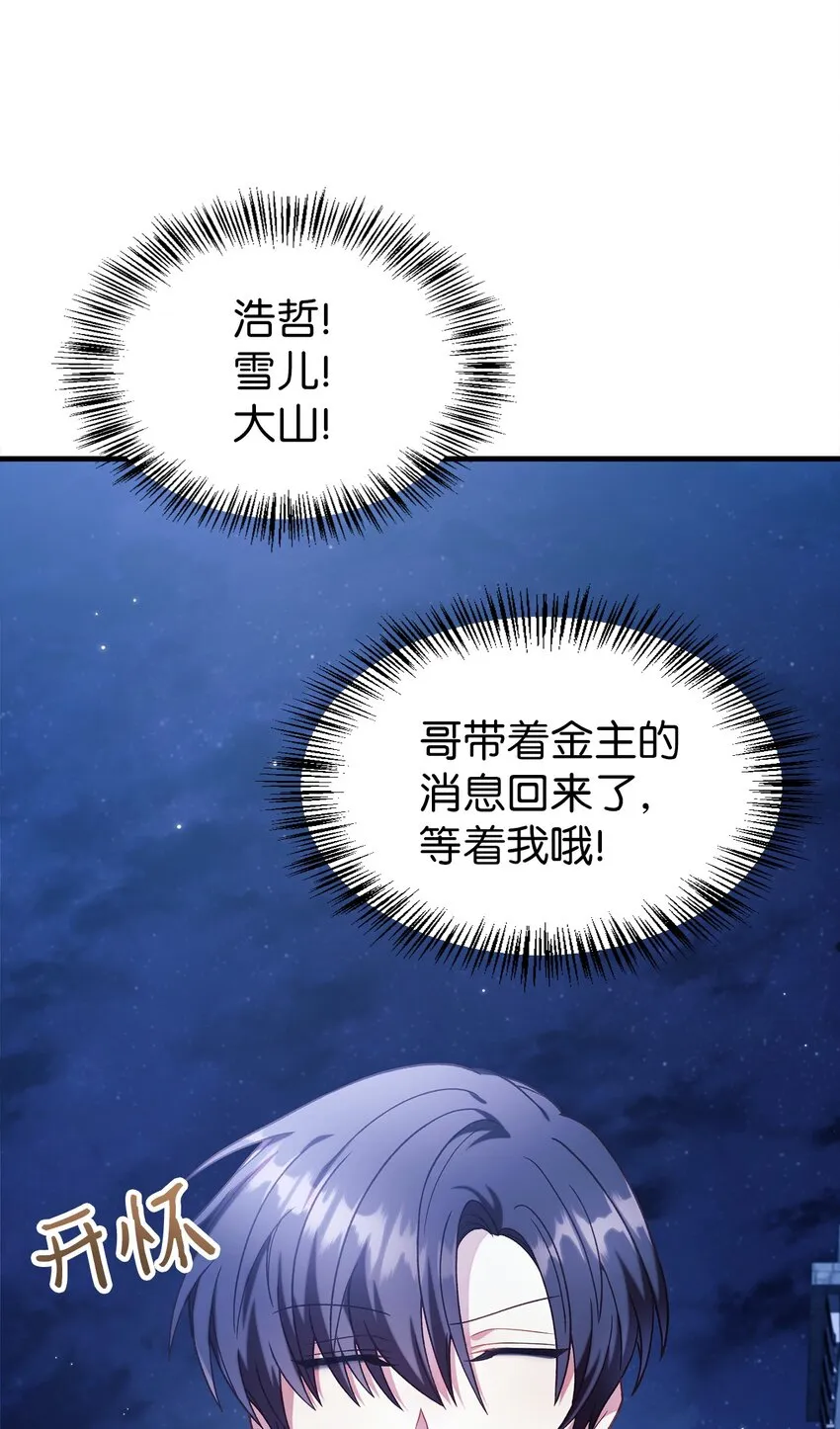 040 赤色暴君的爱妾30