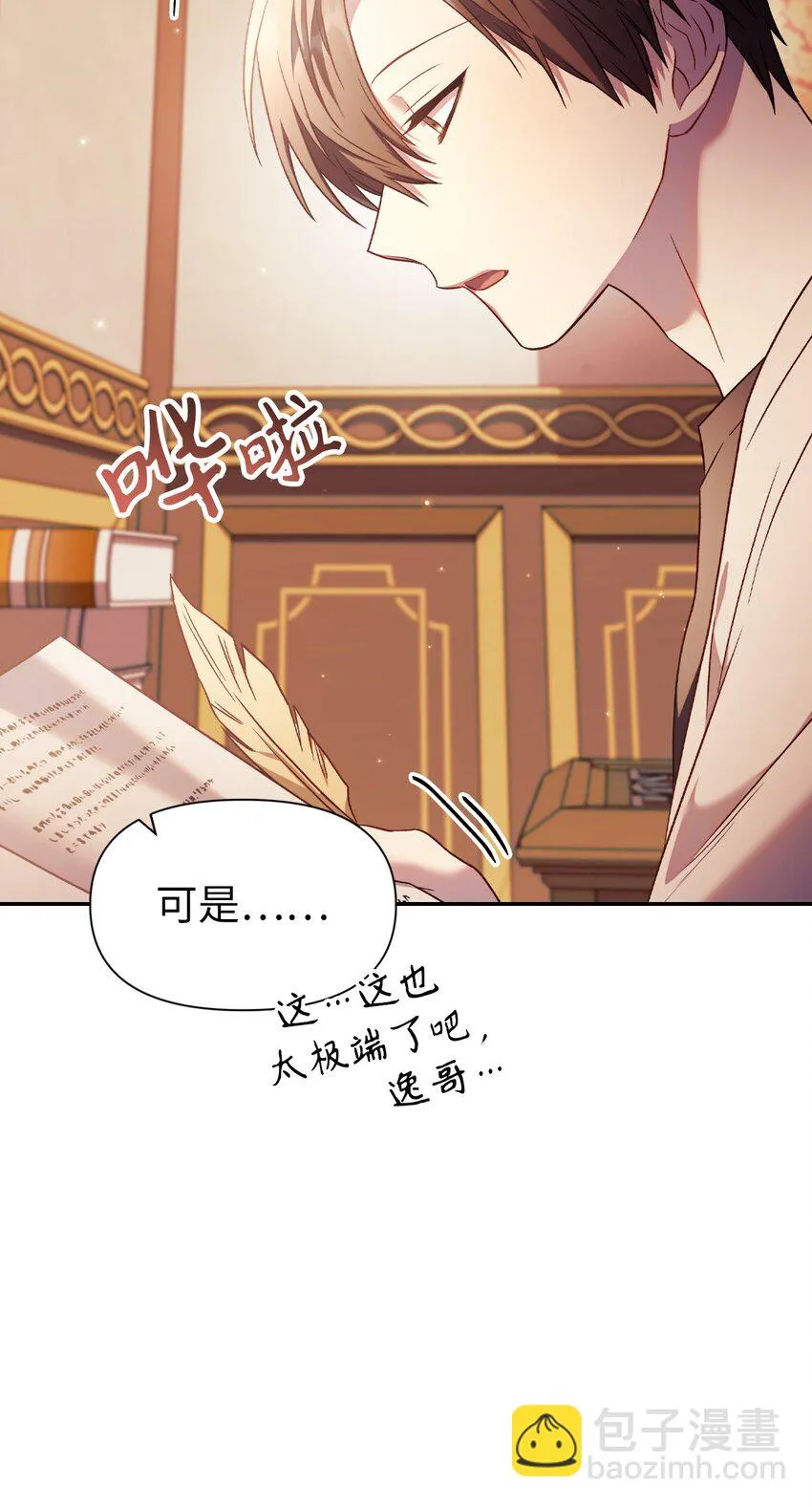 031 驯养计划101