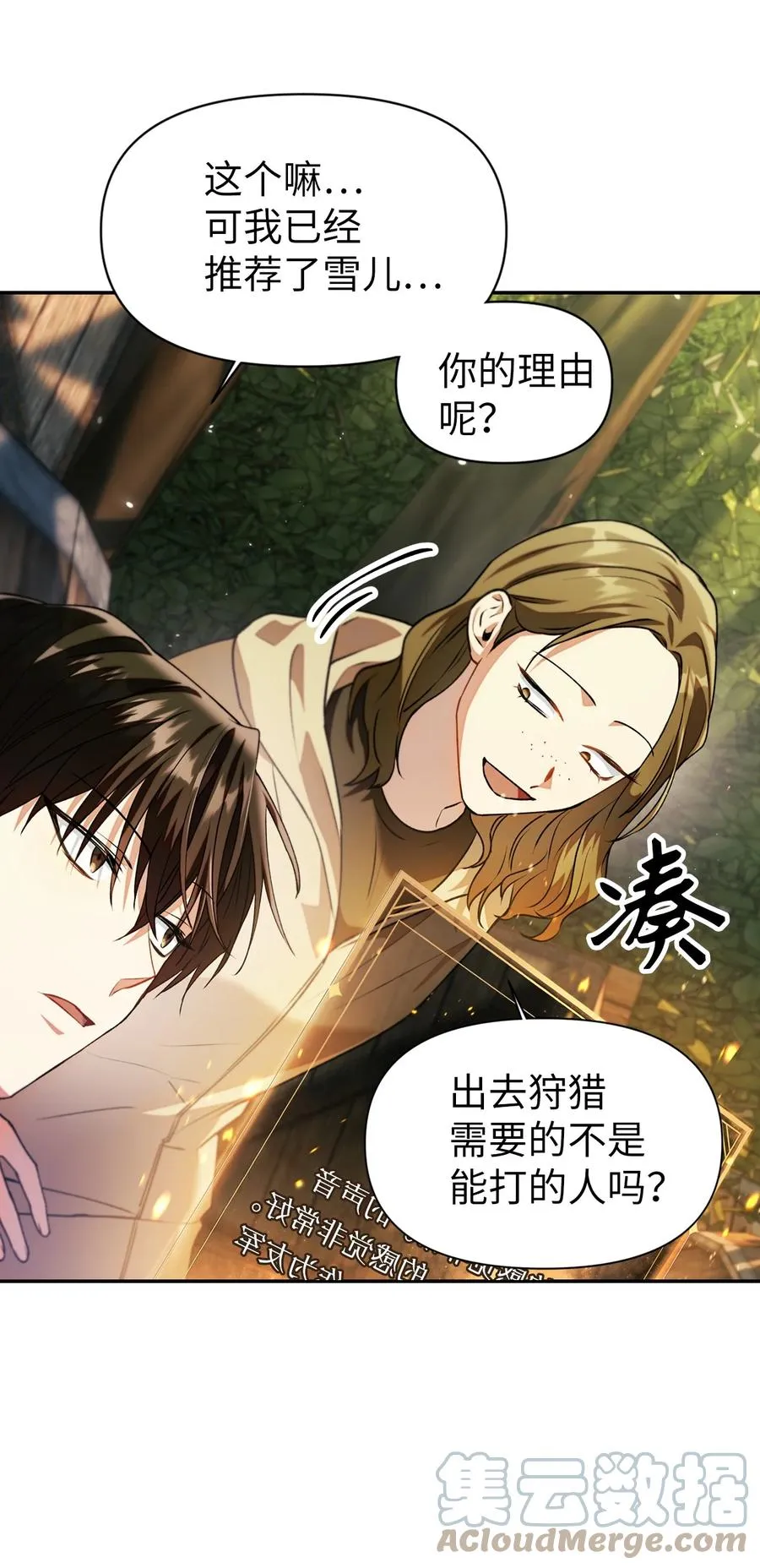 010 不准抢走哥哥27