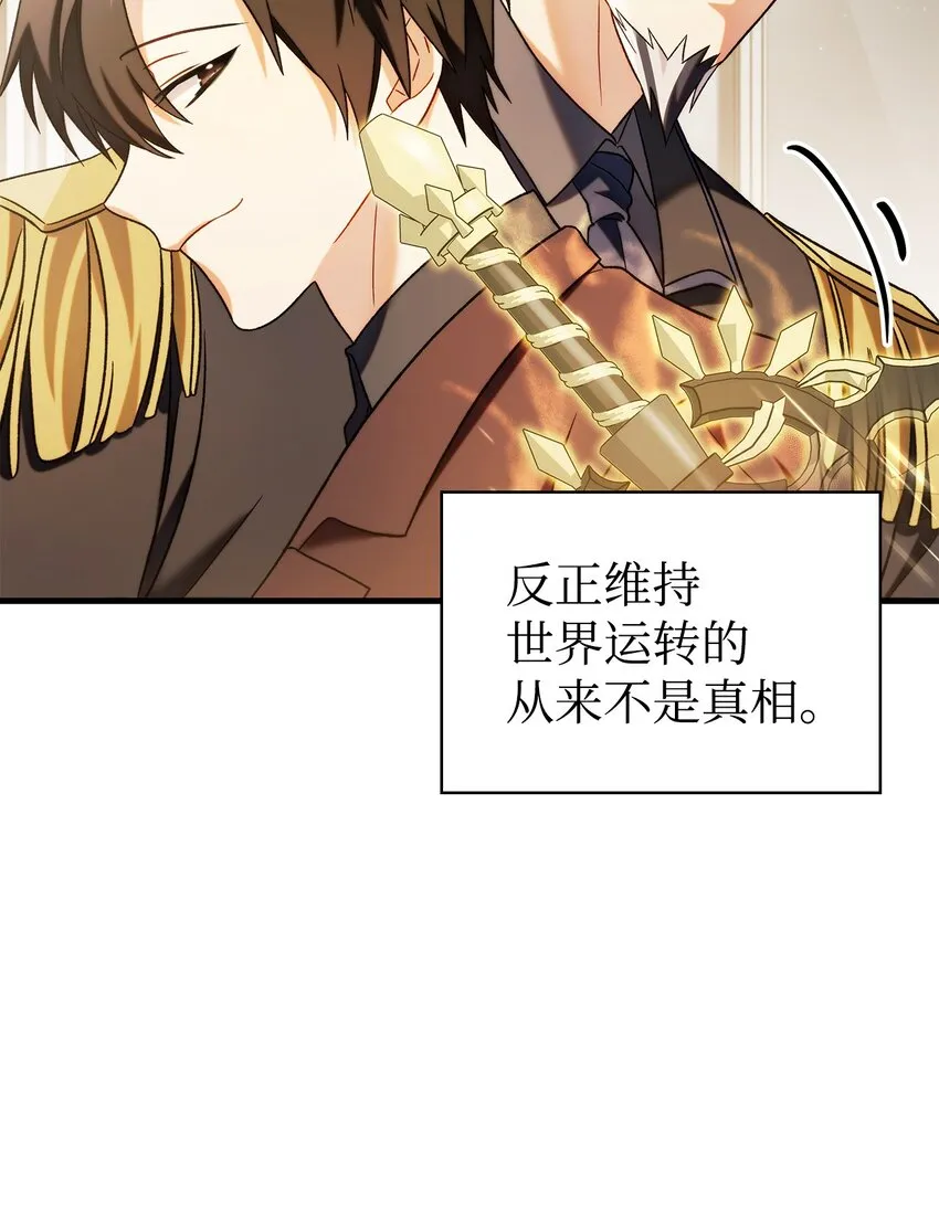 060 会长之死79