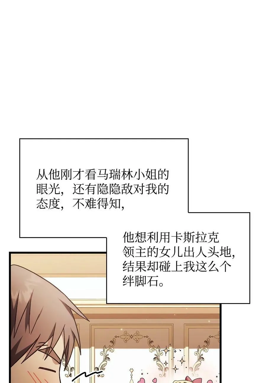 075 重回卡斯拉克51