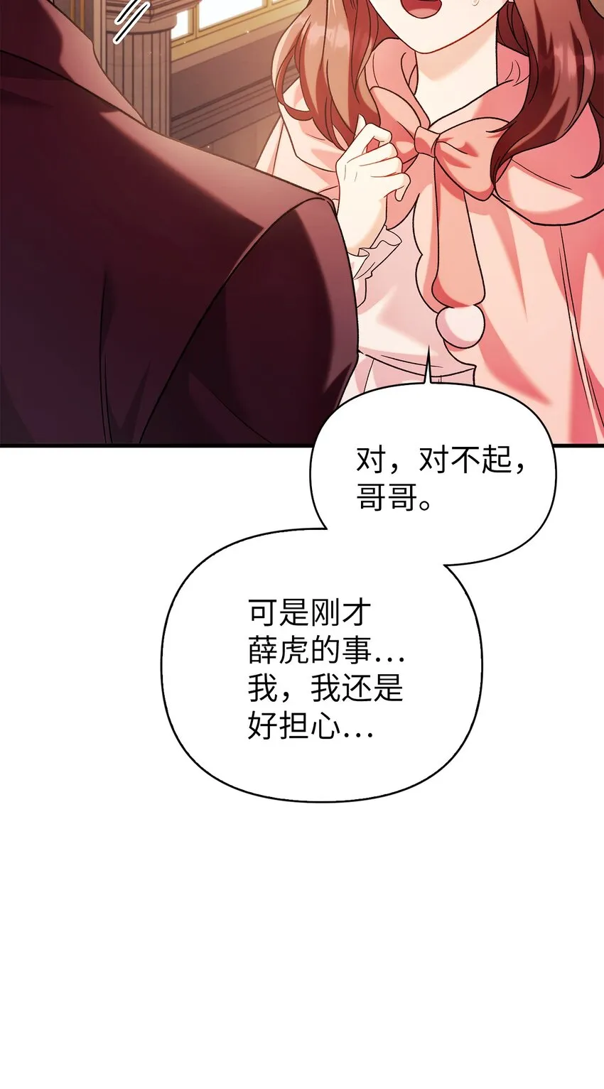 061 美女救我7
