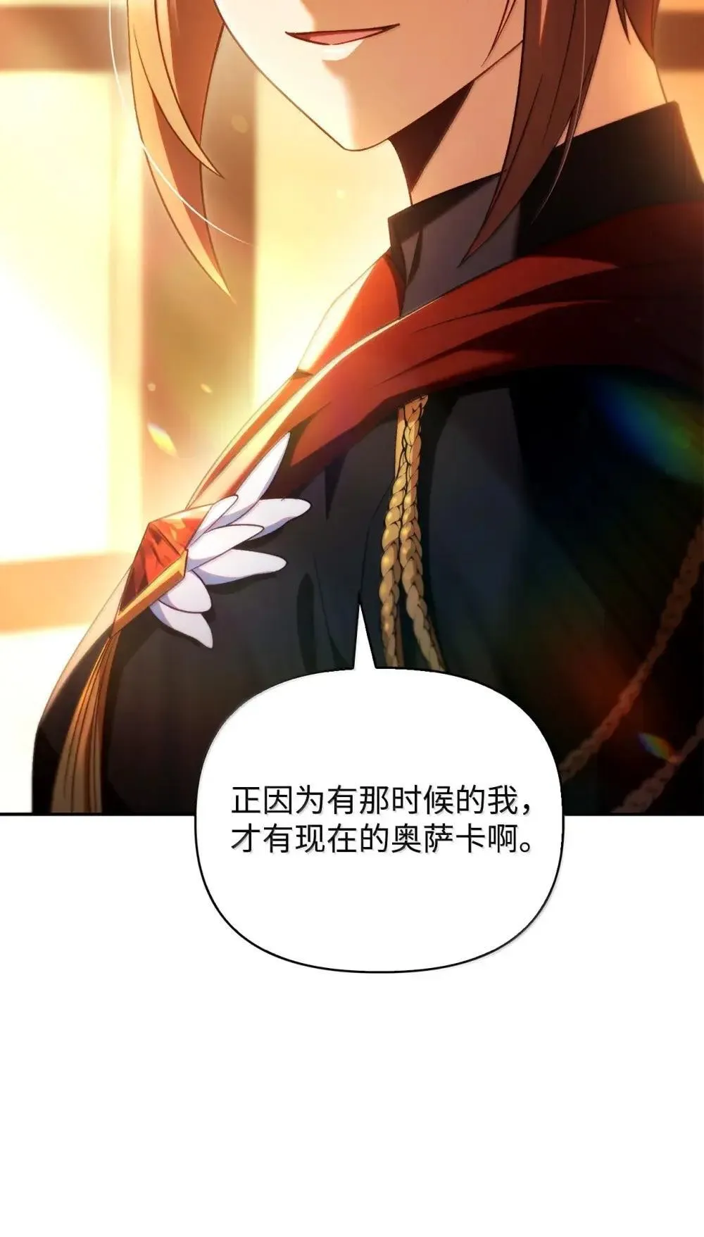 113 奥萨卡的来由58