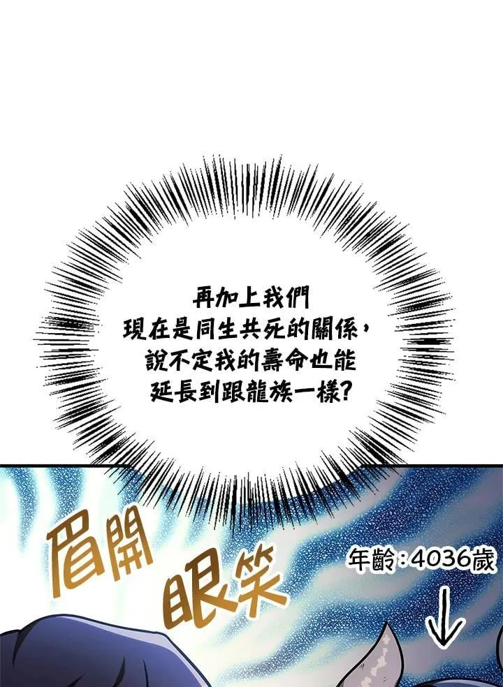第85话94