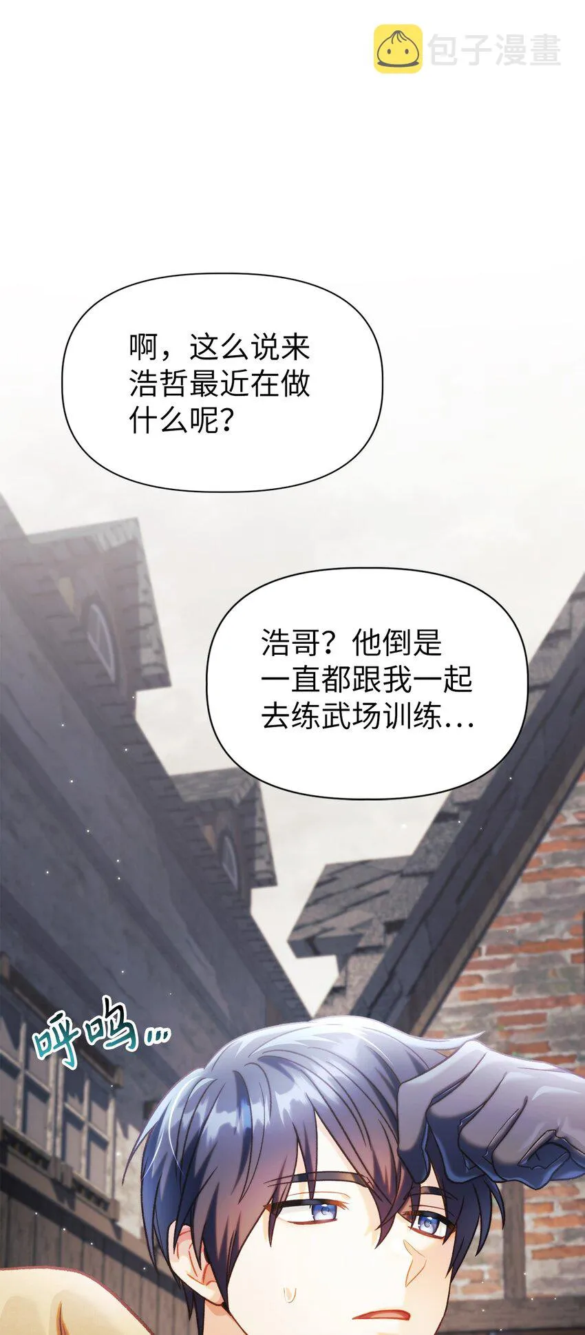 044 祭司界的郑雪儿83