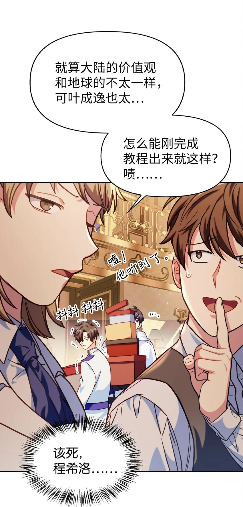 040 赤色暴君的爱妾72