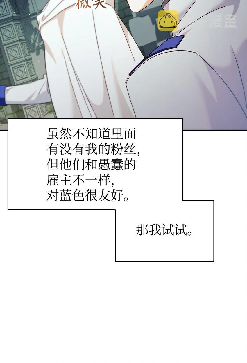 051 政治手段碾压82