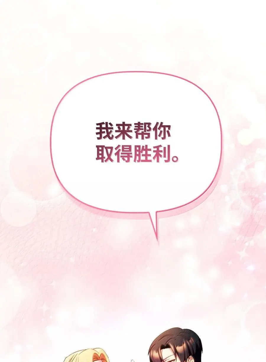109 夏洛雅的致命弱点74