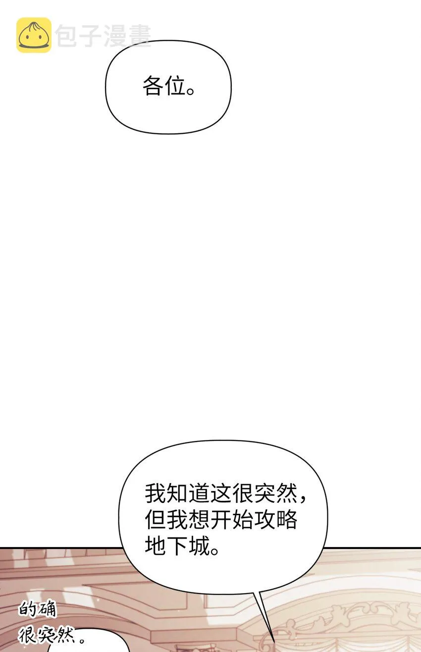 050 谁是C位61