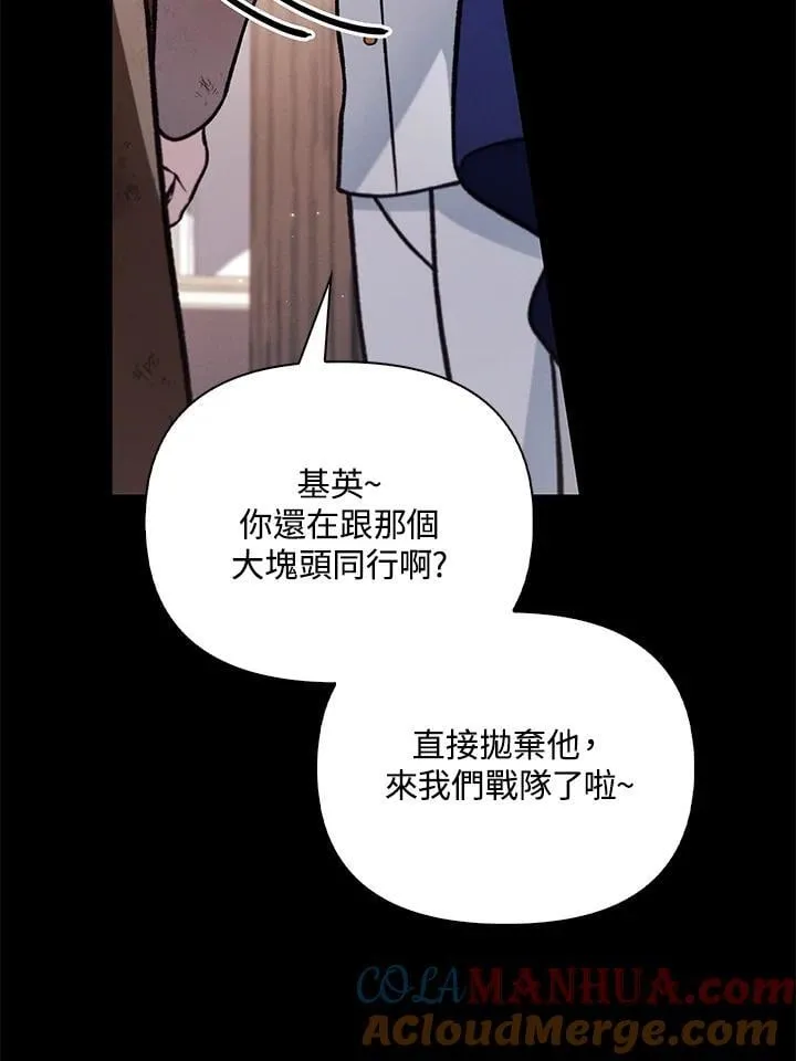 第88话(第2季最终章)76