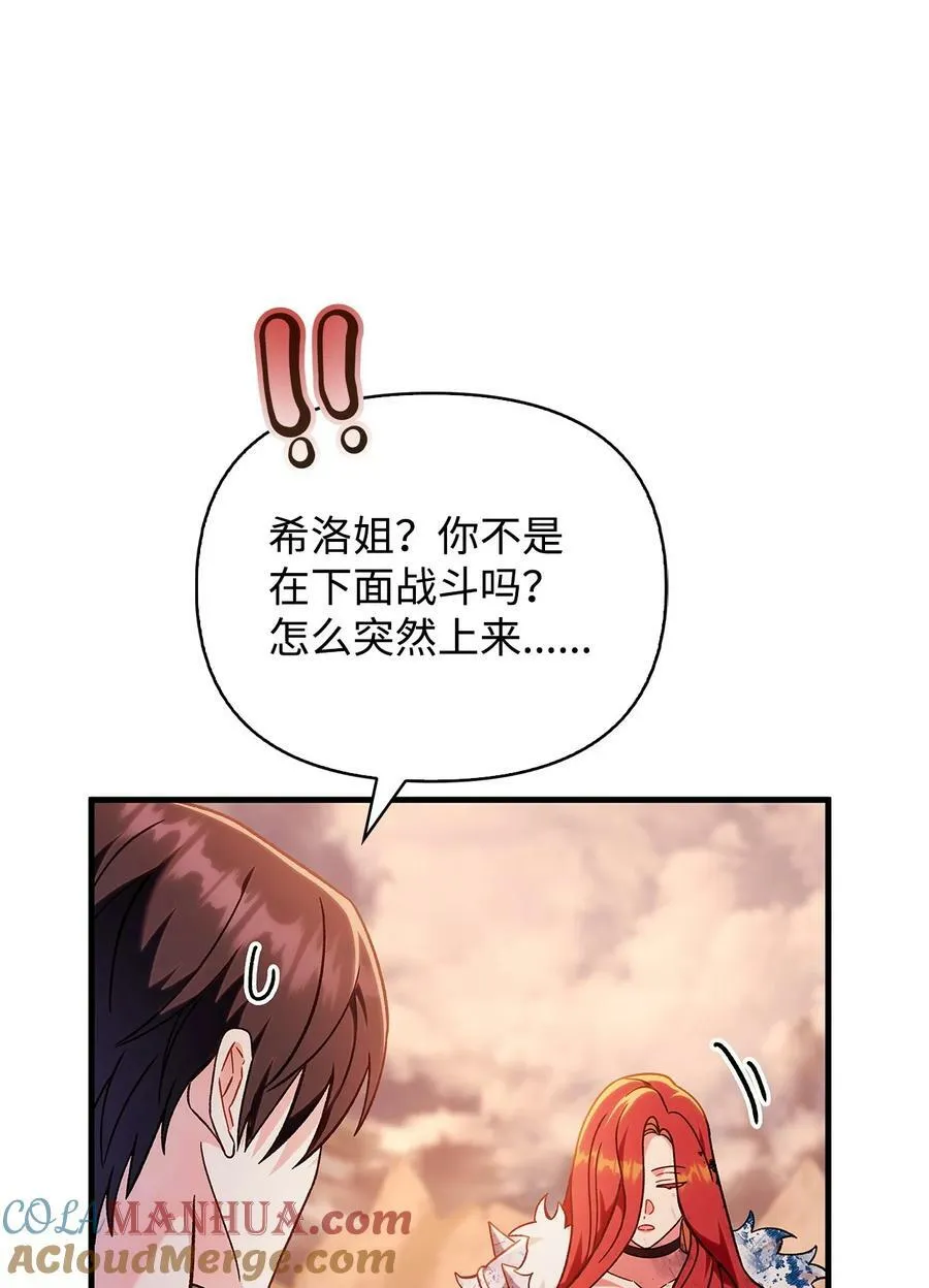 081 巨龙寻子72