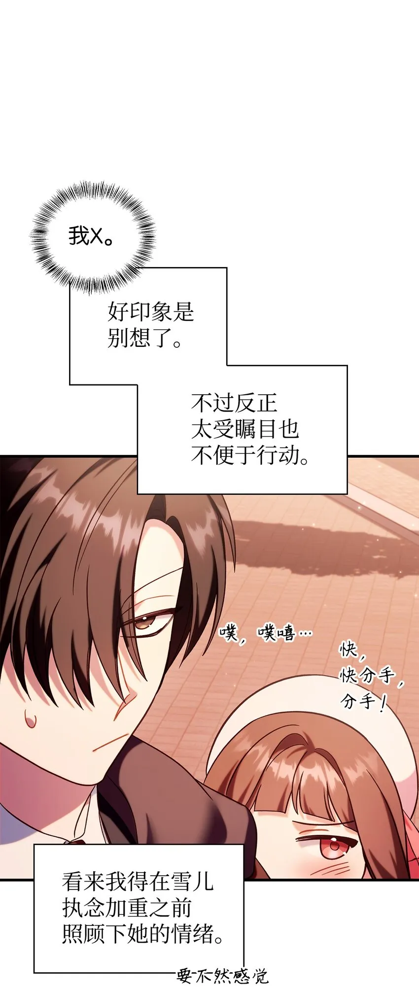 066 逃离工作地狱111