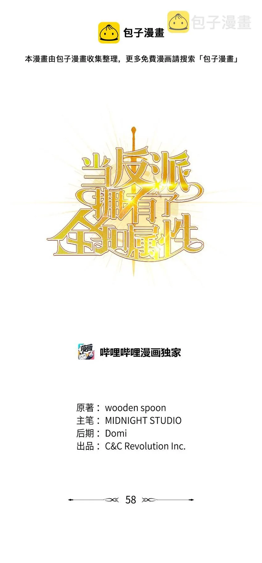 058 我们结婚了0