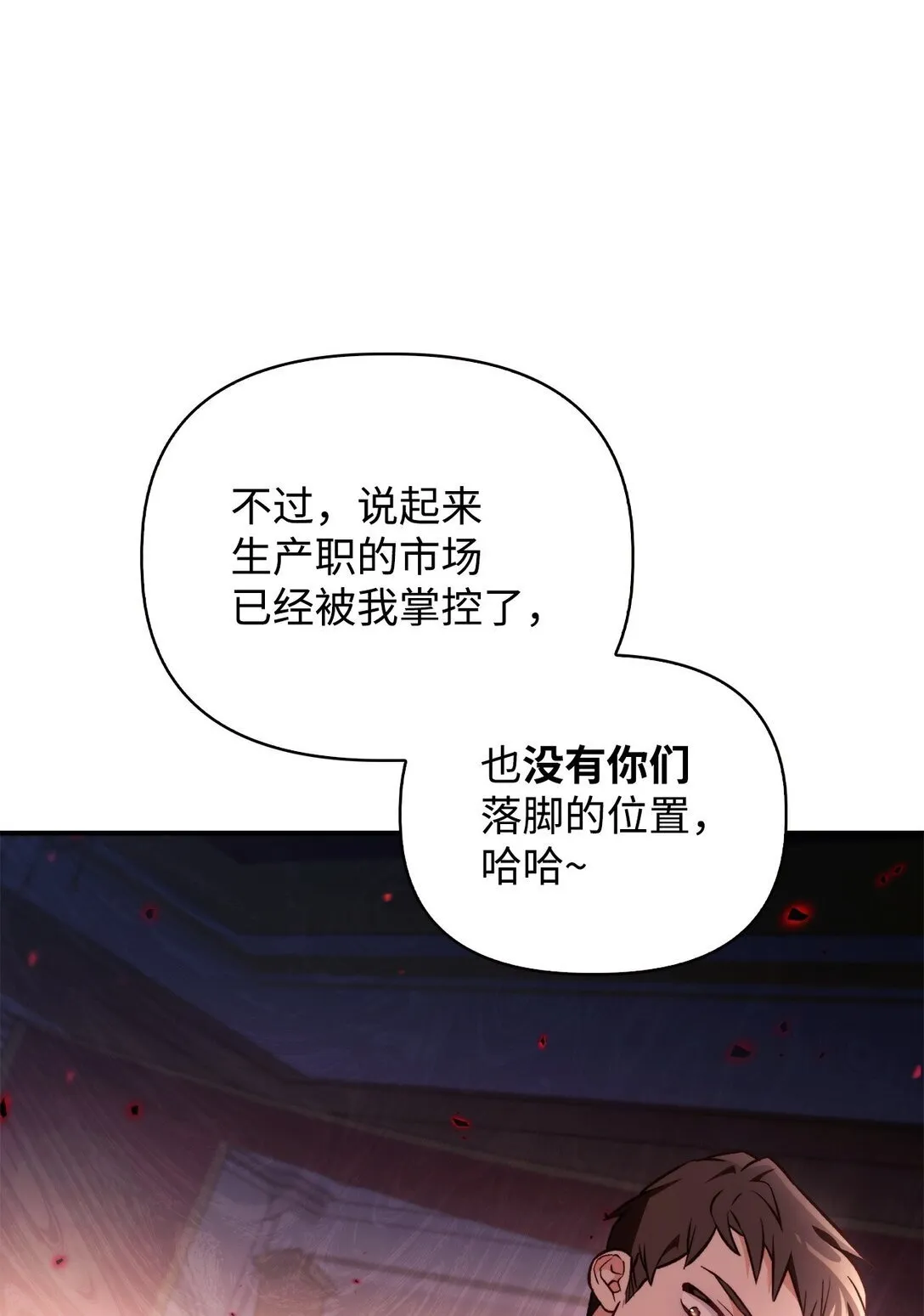 096 韩素拉的报复24