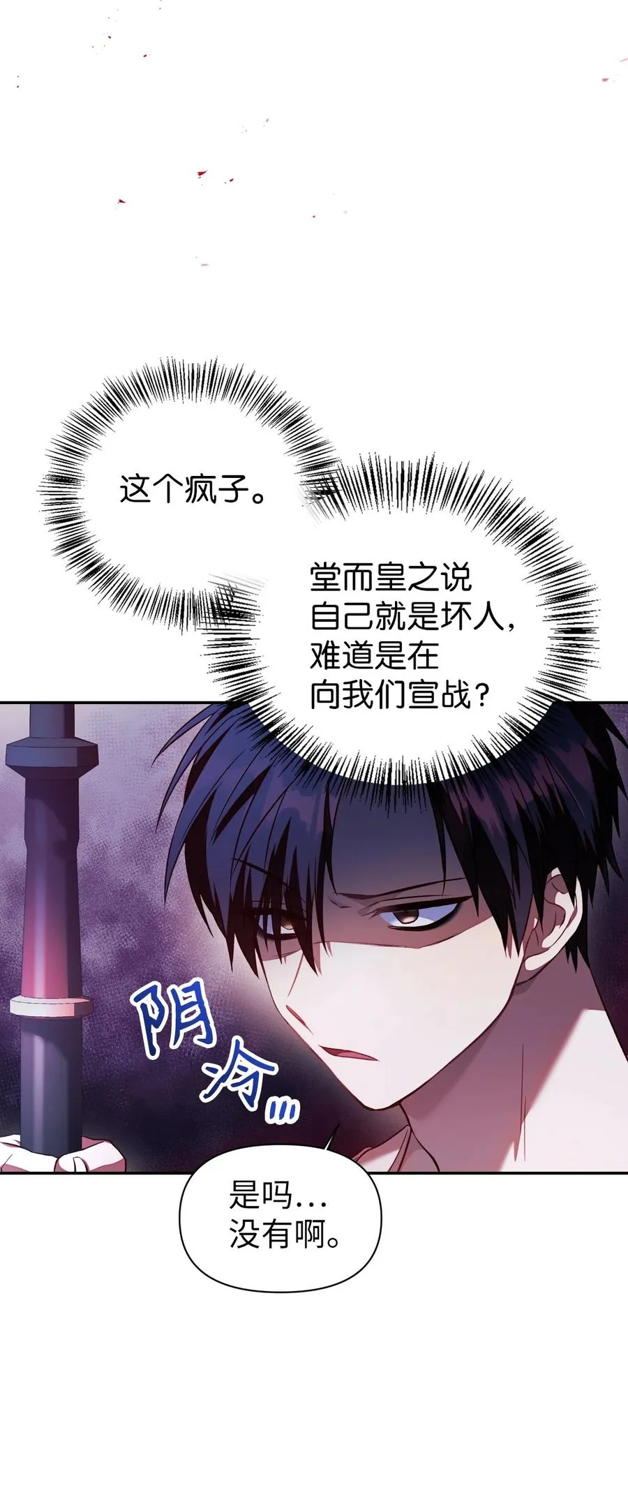 017 前世的敌人49