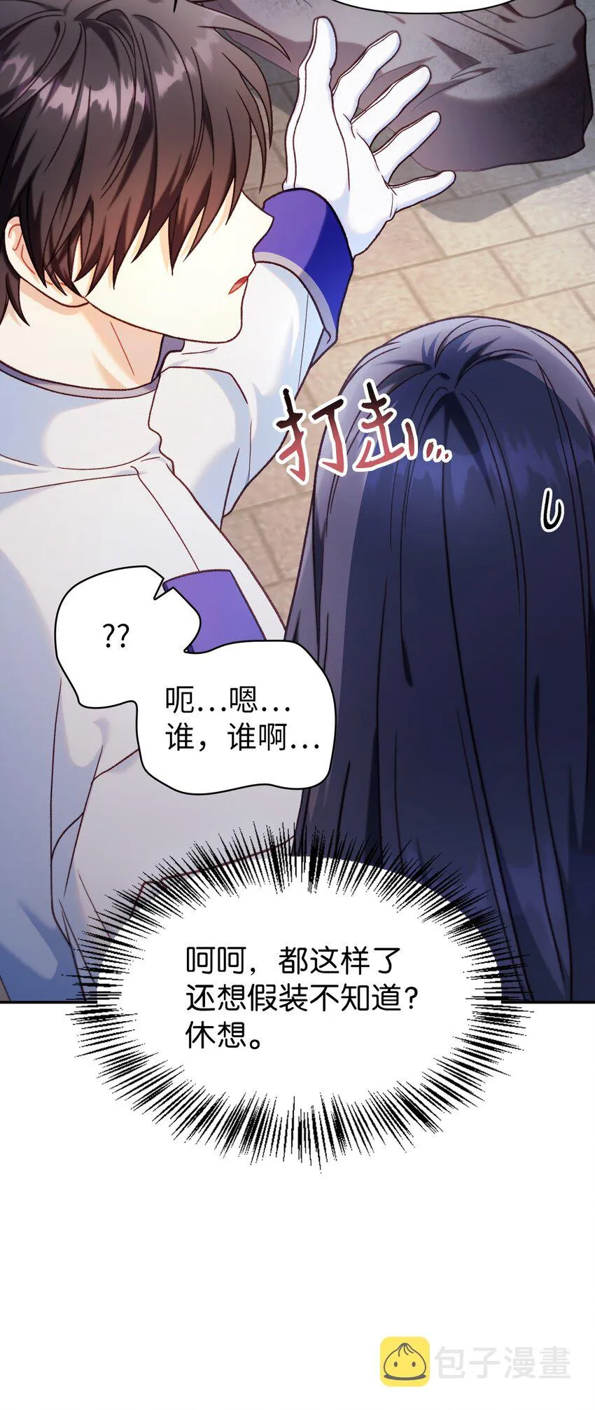 046 冥顽不灵95