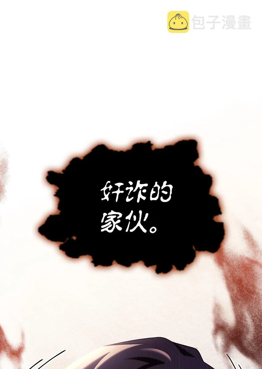 056 被诅咒的神坛67