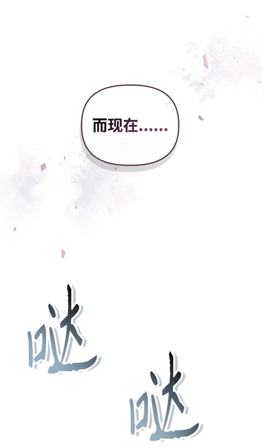 107 可怕的二皇女31