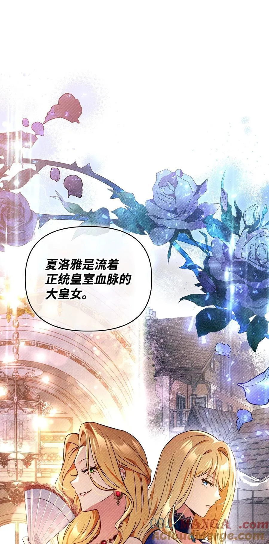 107 可怕的二皇女24
