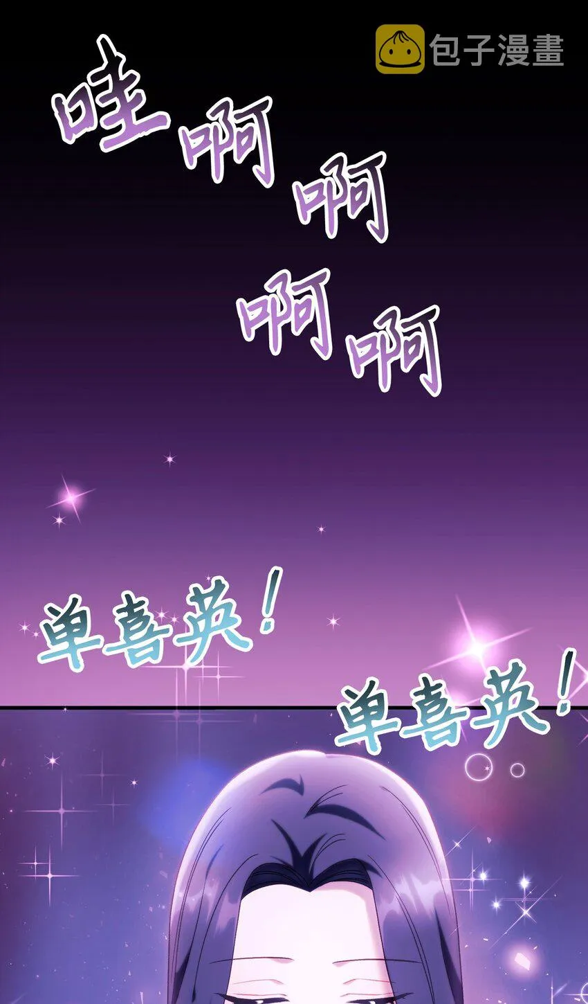 050 谁是C位17