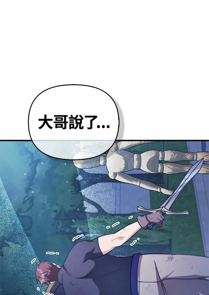 第87话9