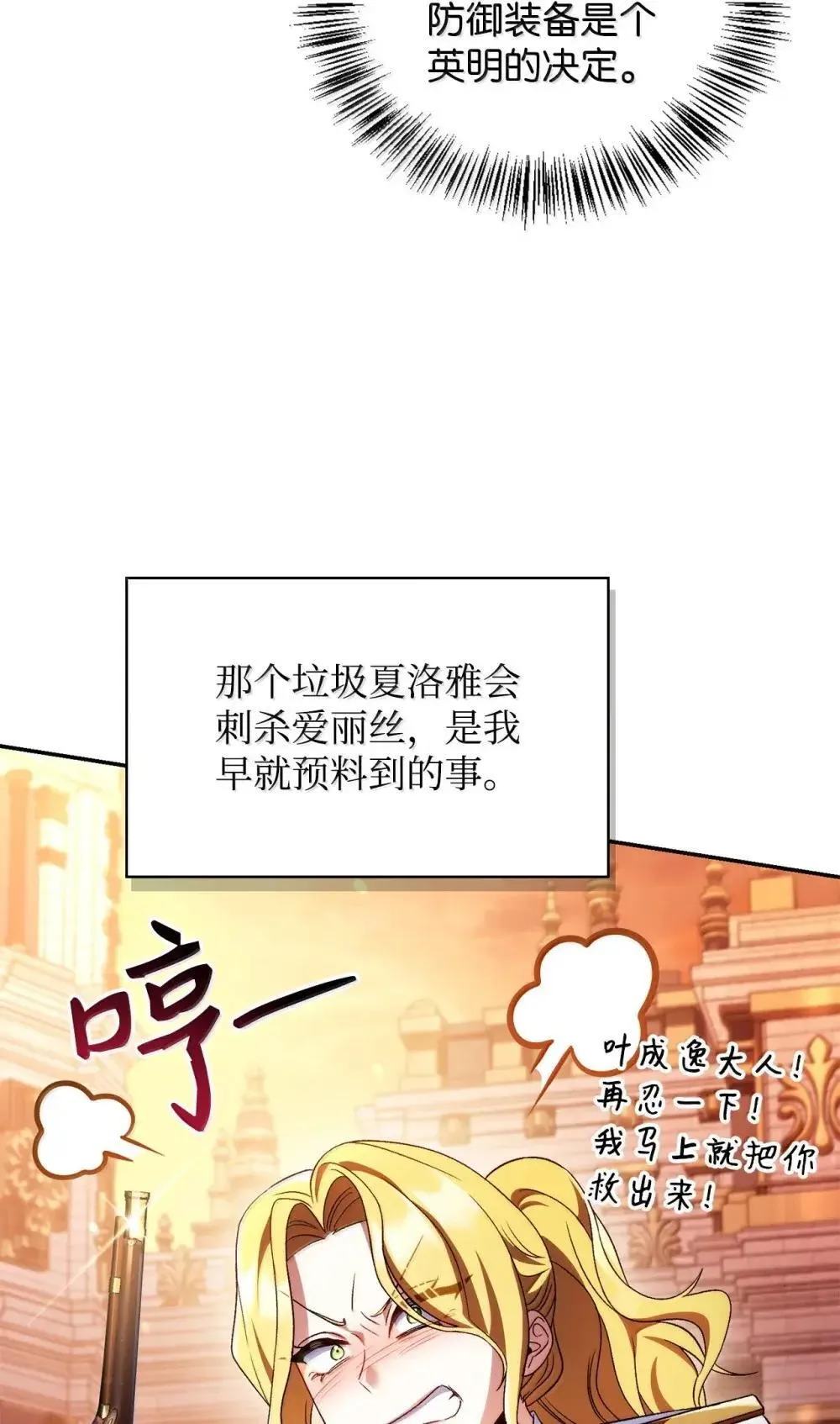 114 无血革命？怎么可能30