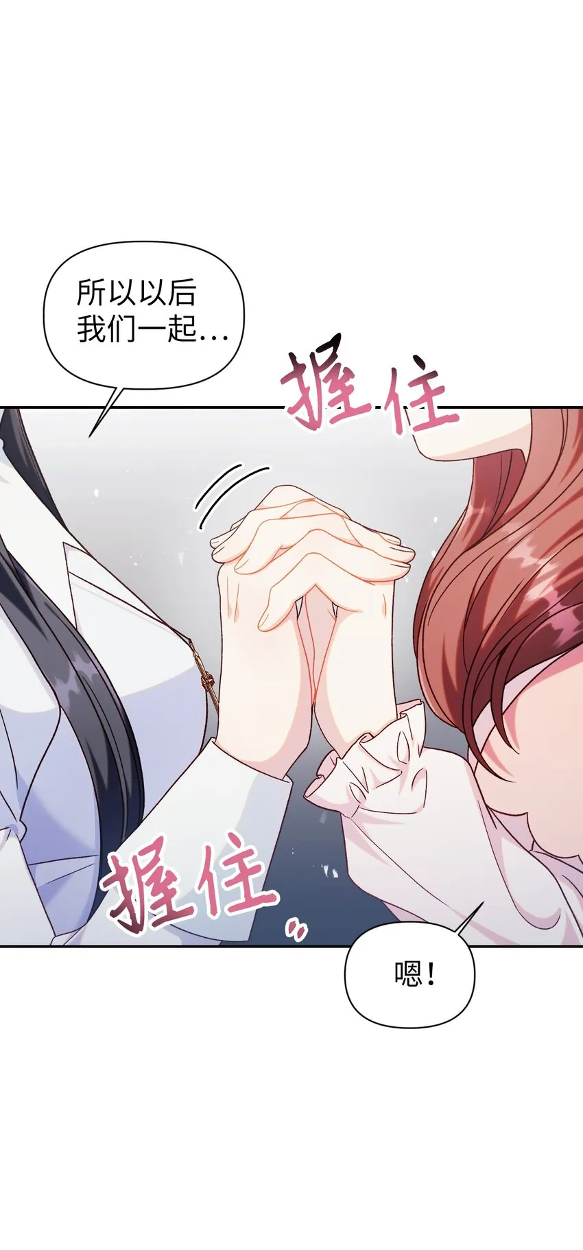 049 收获盟友111