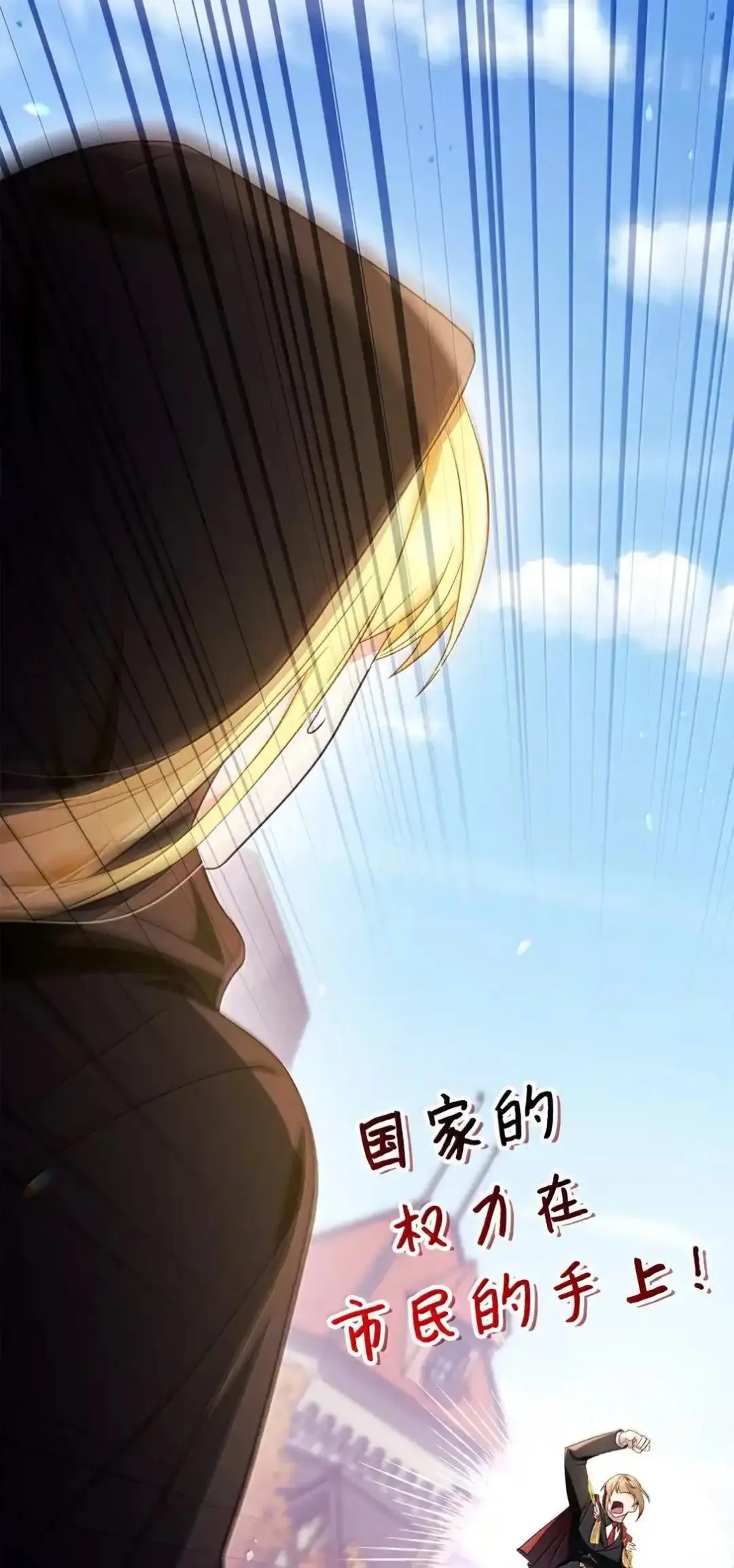 112 神圣民主主义140