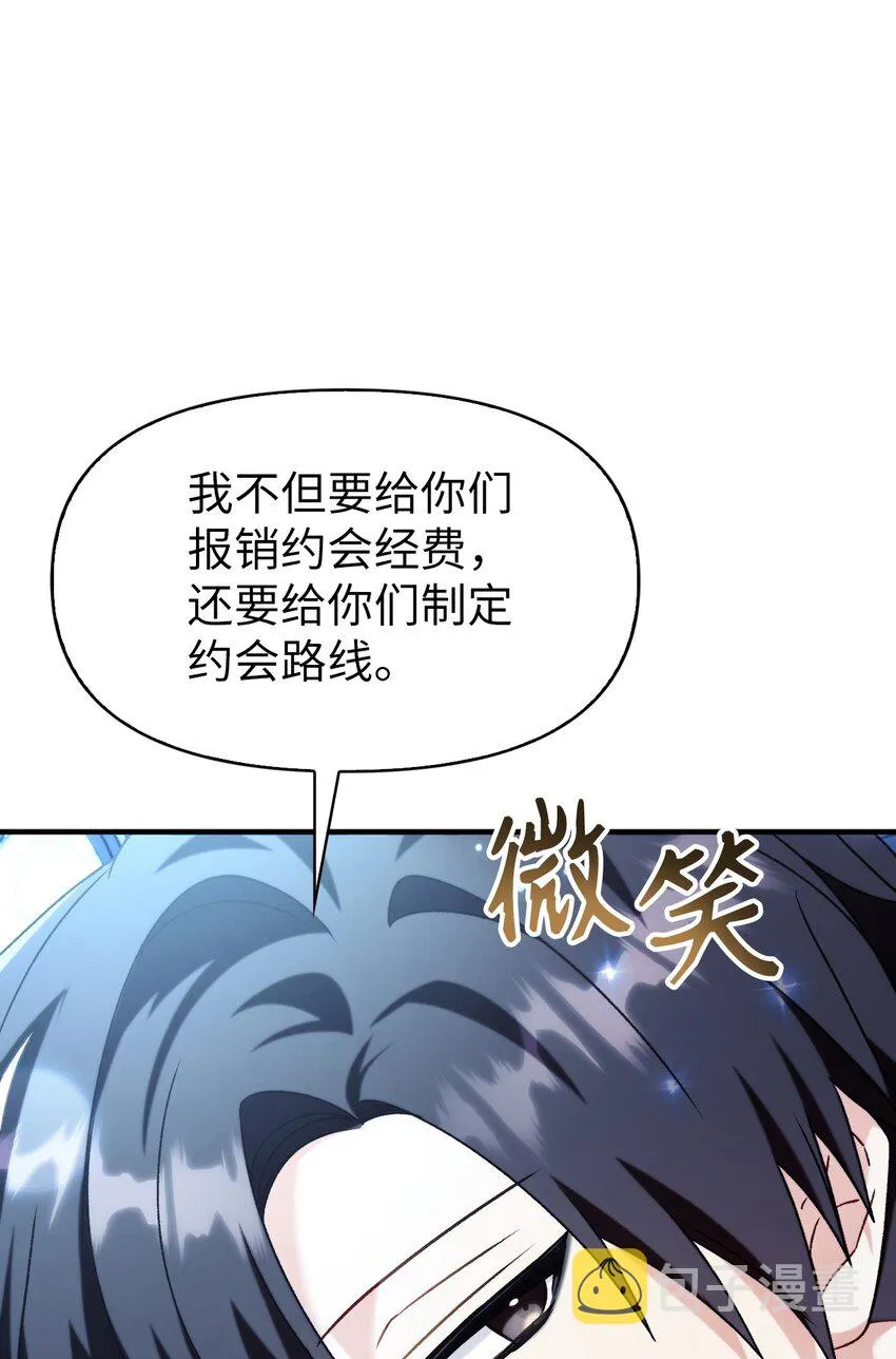 058 我们结婚了27