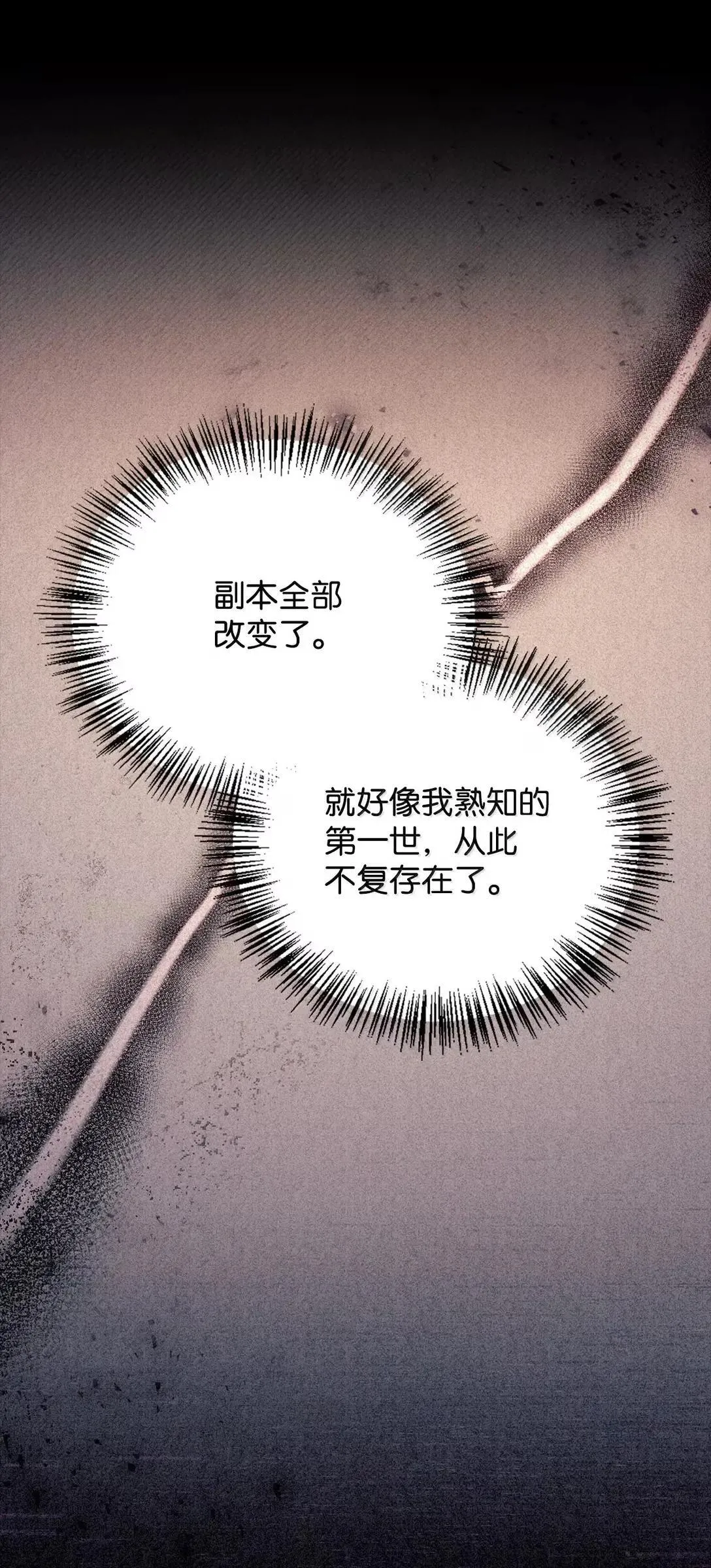 118 魔剑现世87