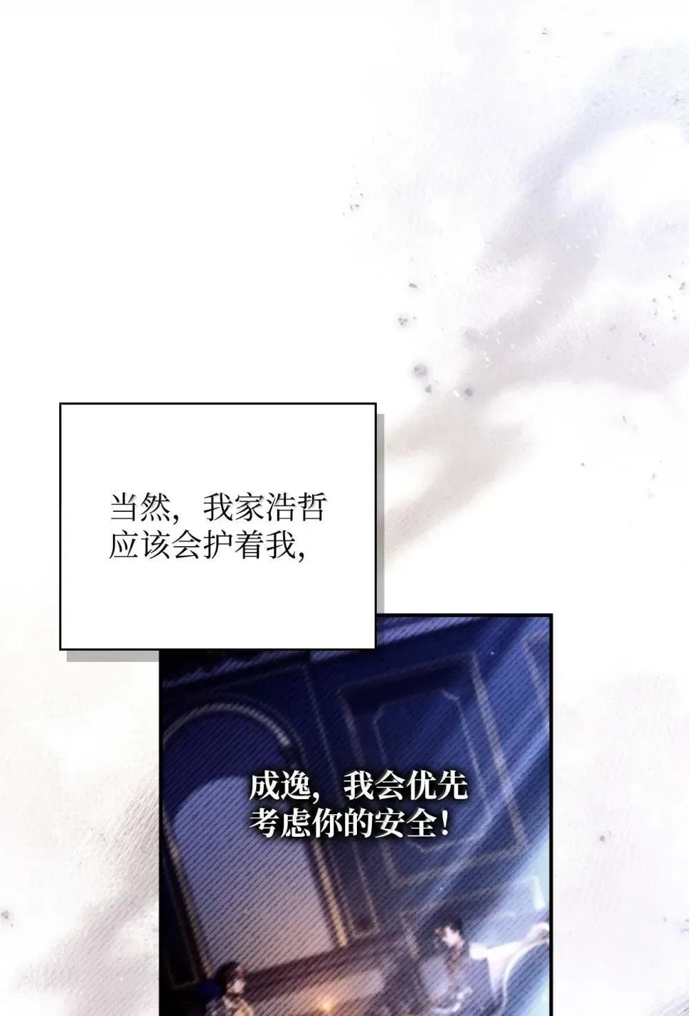 111 跟夏洛雅结婚？48